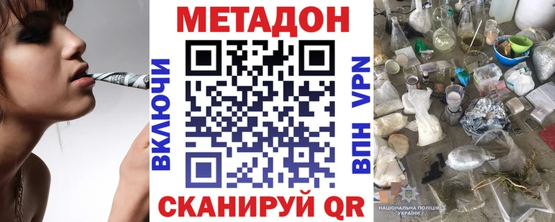МЕТАДОН кристалл Тамбов